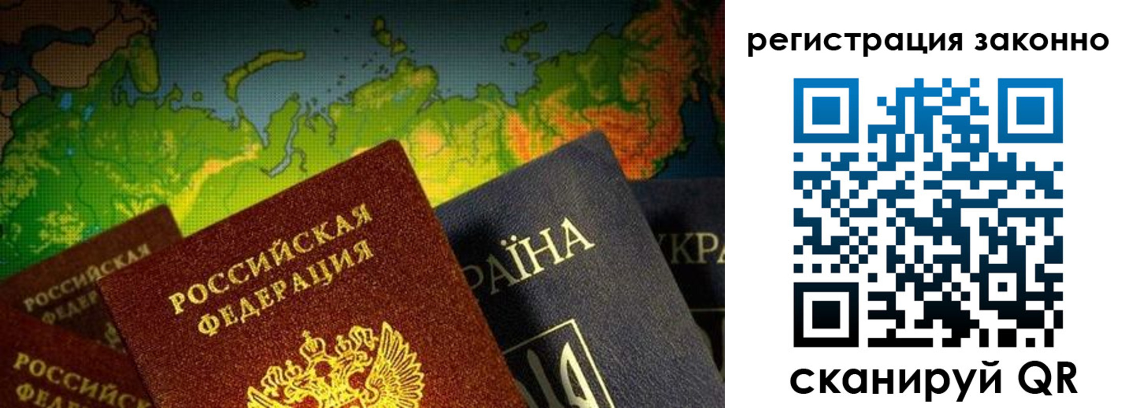 временная регистрация законно в Лысково